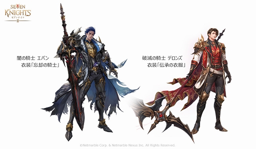 画像ギャラリー No.002のサムネイル画像 / 「セブンナイツ2」，伝説英雄“闇の騎士 エバン”参戦。3月のスペシャルイベントを開催