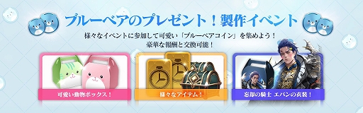 画像ギャラリー No.003のサムネイル画像 / 「セブンナイツ2」，伝説英雄“闇の騎士 エバン”参戦。3月のスペシャルイベントを開催