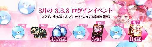 画像ギャラリー No.004のサムネイル画像 / 「セブンナイツ2」，伝説英雄“闇の騎士 エバン”参戦。3月のスペシャルイベントを開催