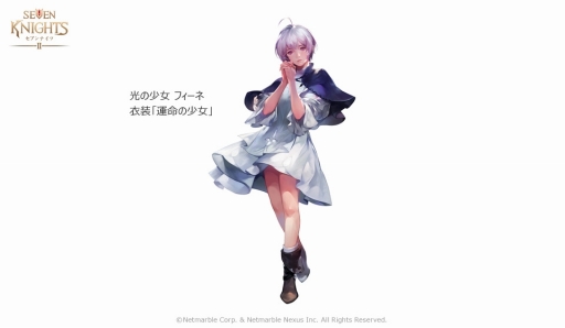 画像ギャラリー No.002のサムネイル画像 / 「セブンナイツ2」新しい伝説+英雄“光の少女 フィーネ”本日実装。新英雄の誓約装身具3種と新衣装“運命の少女”を追加