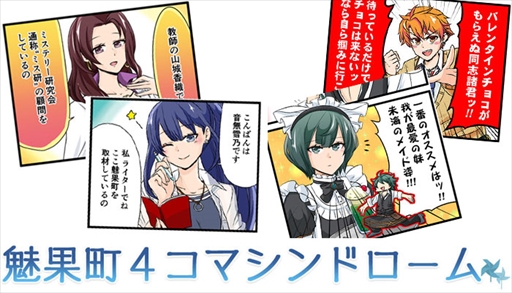 画像ギャラリー No.012のサムネイル画像 / 「ワールドエンド・シンドローム」,新キャラクターや魅果町に伝わるキーワードなどの新情報を公開。PR番組「魅果町 町内放送」第5回の配信も