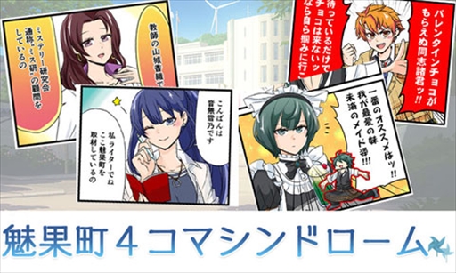 画像ギャラリー No.005のサムネイル画像 / 「ワールドエンド・シンドローム」，PR番組“魅果町町内放送”の第7回が公開