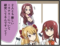 画像ギャラリー No.006のサムネイル画像 / 「ワールドエンド・シンドローム」，PR番組“魅果町町内放送”の第7回が公開