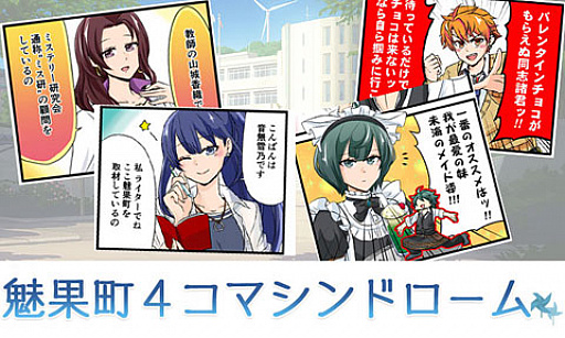 画像ギャラリー No.005のサムネイル画像 / 「ワールドエンド・シンドローム」のPR番組「魅果町町内放送」の第8回が公開