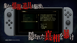 画像ギャラリー No.002のサムネイル画像 / 心霊ホラーADV「死印」，Nintendo Switch版の発売日が2018年6月28日に決定。GWに徳島で開催される「マチ★アソビ Vol.20」への出展も