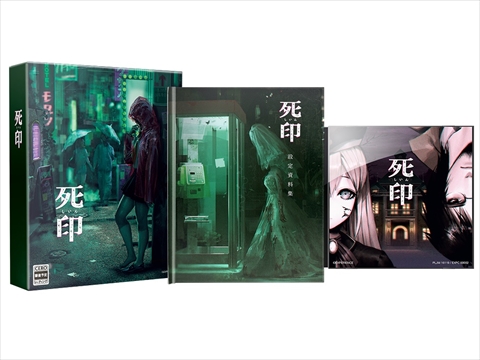 画像ギャラリー No.028のサムネイル画像 / 「死印」のPS4版が2018年1月18日，Switch版が2018年春に発売。PS4限定版特典と同等のグッズセットやキャンペーン関連の情報も公開