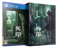 画像ギャラリー No.001のサムネイル画像 / PS4版「死印」の「開封厳禁！　呪われた限定版」特典の一部内容を公開。1月12日には立花理香さん，高木友梨香さんがゲストの番組を配信