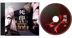 画像ギャラリー No.002のサムネイル画像 / PS4版「死印」の「開封厳禁！　呪われた限定版」特典の一部内容を公開。1月12日には立花理香さん，高木友梨香さんがゲストの番組を配信