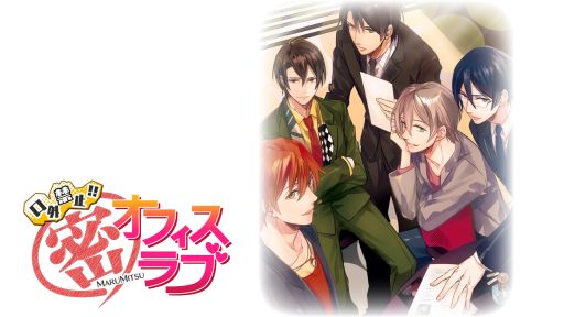 画像ギャラリー No.004のサムネイル画像 / PC版「新撰組アメイジング」など，Forbidden Romanceの5作品がDMM.comで配信開始