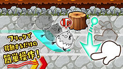 はばたけ！ひよこ小競争