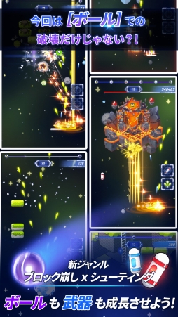 画像ギャラリー No.002のサムネイル画像 / STG要素を取り入れたブロック崩し「BREAKER REBORN」が配信開始