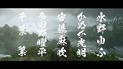 画像ギャラリー No.006のサムネイル画像 / 「Ghost of Tsushima」の“時代劇映画風”トレイラーが公開。往年の時代劇映画の予告編を再現した日本独自の映像