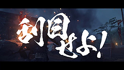 画像ギャラリー No.007のサムネイル画像 / 「Ghost of Tsushima」の“時代劇映画風”トレイラーが公開。往年の時代劇映画の予告編を再現した日本独自の映像