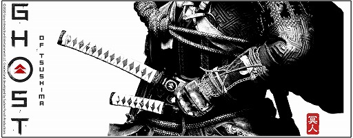 画像ギャラリー No.008のサムネイル画像 / コスパ，TGS2020 オンライン向け先行販売商品「Ghost of Tsushima」「The Last of Us Part II」グッズの情報を公開