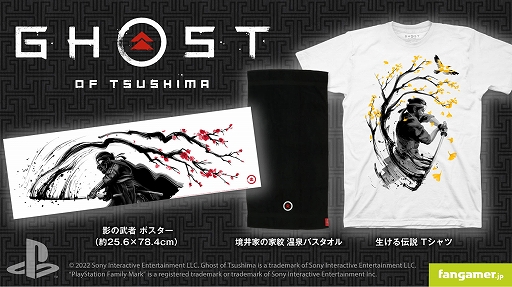 画像ギャラリー No.002のサムネイル画像 / 「Ghost of Tsushima」「Demon's Souls」のTシャツ，バスタオル，ポスターがFangamer Japanより販売開始