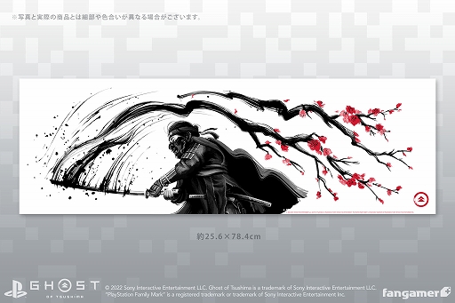 画像ギャラリー No.007のサムネイル画像 / 「Ghost of Tsushima」「Demon's Souls」のTシャツ，バスタオル，ポスターがFangamer Japanより販売開始