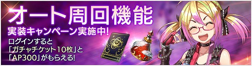 画像ギャラリー No.001のサムネイル画像 / 「OVERHIT」,オート周回機能の追加を含むアップデートを実施
