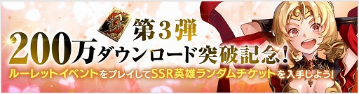画像ギャラリー No.001のサムネイル画像 / 「OVERHIT」,200万ダウンロード記念キャンペーンの第3弾