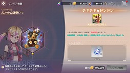画像ギャラリー No.003のサムネイル画像 / 「OVERHIT」,200万ダウンロード記念キャンペーンの第3弾