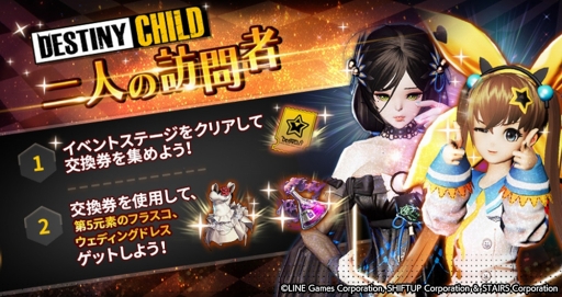 画像ギャラリー No.004のサムネイル画像 / 「OVERHIT」,「デスティニーチャイルド」コラボを開催。SSR 英雄“ダビ”が登場