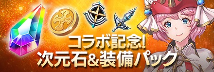 画像ギャラリー No.005のサムネイル画像 / 「OVERHIT」,バレンタインイベントが開催。新たな「モンスト」コラボガチャも登場