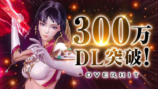 画像ギャラリー No.005のサムネイル画像 / 「OVERHIT」,配信1周年記念して生放送を実施。ゲーム内イベントなども開催