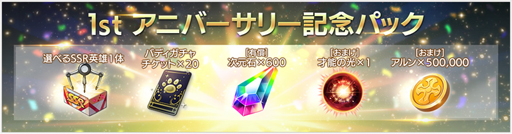 画像ギャラリー No.004のサムネイル画像 / 「OVERHIT」，配信1周年を記念したイベントを開催