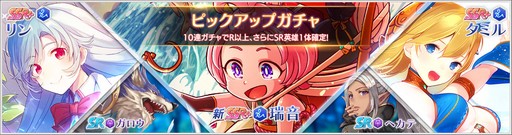 画像ギャラリー No.002のサムネイル画像 / 「OVERHIT」,最大で200連無料のキャンペーンを期間限定で開催
