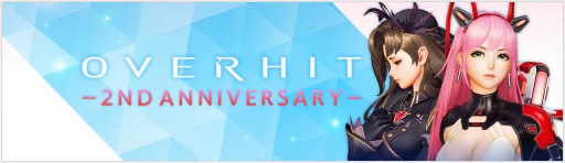 画像ギャラリー No.001のサムネイル画像 / 「OVERHIT」,配信開始2周年を記念したイベントが本日スタート。新レアリティ「UR英雄」や紋章システムなども実装に