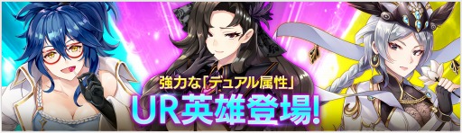 画像ギャラリー No.005のサムネイル画像 / 「OVERHIT」,配信開始2周年を記念したイベントが本日スタート。新レアリティ「UR英雄」や紋章システムなども実装に