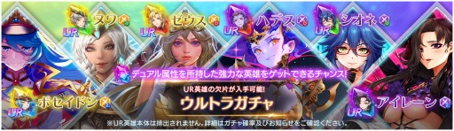 画像ギャラリー No.007のサムネイル画像 / 「OVERHIT」,配信開始2周年を記念したイベントが本日スタート。新レアリティ「UR英雄」や紋章システムなども実装に
