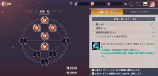 画像ギャラリー No.012のサムネイル画像 / 「OVERHIT」,配信開始2周年を記念したイベントが本日スタート。新レアリティ「UR英雄」や紋章システムなども実装に