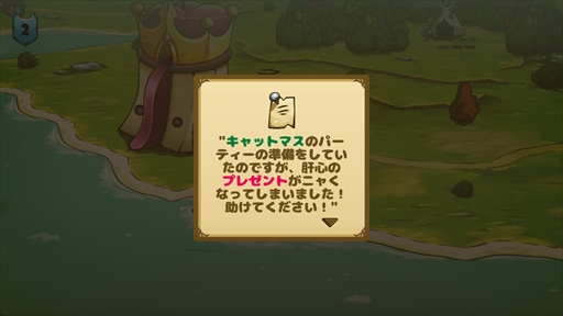 画像ギャラリー No.003のサムネイル画像 / 「キャットクエスト」，無料アップデートパッチを1月18日に配信