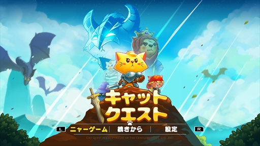 画像ギャラリー No.005のサムネイル画像 / 「キャットクエスト」，無料アップデートパッチを1月18日に配信