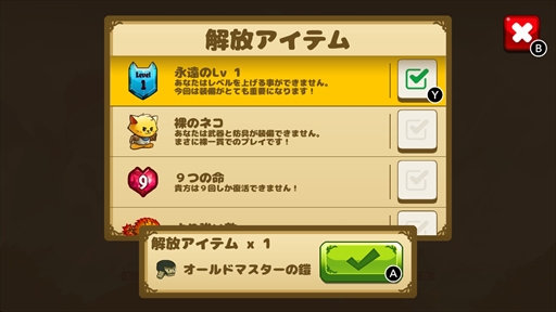 画像ギャラリー No.006のサムネイル画像 / 「キャットクエスト」，無料アップデートパッチを1月18日に配信