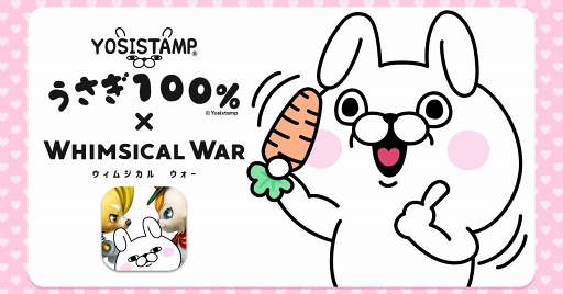 画像ギャラリー No.001のサムネイル画像 / 「ウィムジカル ウォー」，コラボキャラ「うさぎ100％」が登場。RTキャンペーンの結果も公開に
