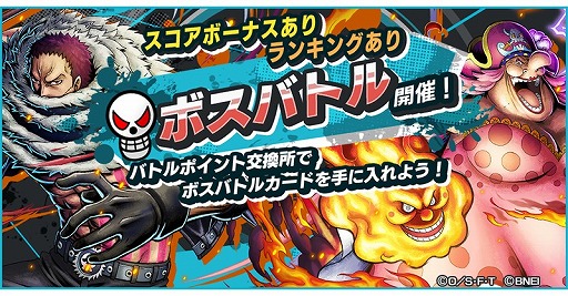 画像ギャラリー No.006のサムネイル画像 / 「ONE PIECE バウンティラッシュ」，ギア4ルフィが登場する「ルフィ誕生日記念ガシャ」が開催