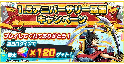 画像ギャラリー No.003のサムネイル画像 / 「ONE PIECE バウンティラッシュ」1.5アニバーサリー公式生放送が8月24日20:00に配信