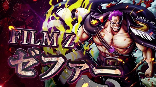 画像ギャラリー No.007のサムネイル画像 / 「ONE PIECE バウンティラッシュ」，超レジェンダリーキャラ“FILM Z ゼファー”を追加