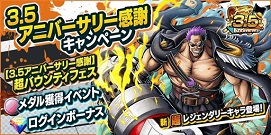 画像ギャラリー No.012のサムネイル画像 / 「ONE PIECE バウンティラッシュ」，超レジェンダリーキャラ“FILM Z ゼファー”を追加