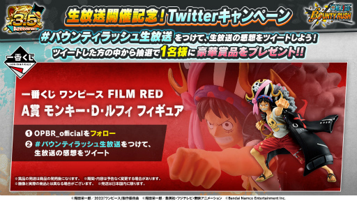 画像ギャラリー No.003のサムネイル画像 / 「ONE PIECE バウンティラッシュ」，3.5アニバーサリー生放送配信を8月24日20：00より実施