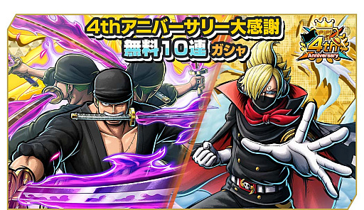 画像ギャラリー No.007のサムネイル画像 / 「ONE PIECE バウンティラッシュ」,超レジェンダリーキャラ「鬼ヶ島討ち入り ロロノア・ゾロ」参戦