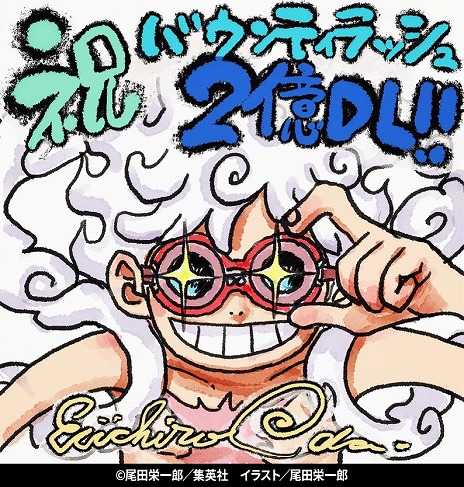 画像ギャラリー No.016のサムネイル画像 / 「ONE PIECE バウンティラッシュ」全世界2億DL記念キャラクター「四皇 モンキー・D・ルフィ」を実装。海外向け特別映像を公開