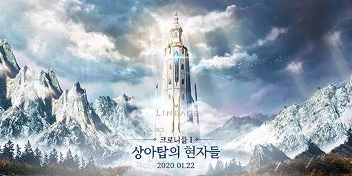 画像ギャラリー No.001のサムネイル画像 / 「Lineage 2M」,最新アップデート「象牙塔の賢者たち」の続報が公開に。新たな領地やボスの情報をお届け