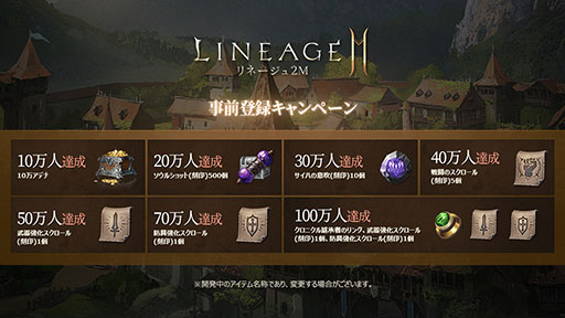 画像ギャラリー No.002のサムネイル画像 / 「リネージュ2M」の事前登録受付が本日スタート。ゲーム公式サイトではキャラやワールドマップに関する情報も公開に
