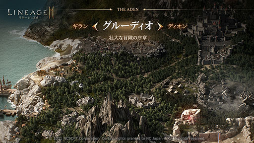 画像ギャラリー No.004のサムネイル画像 / 「リネージュ2M」の事前登録受付が本日スタート。ゲーム公式サイトではキャラやワールドマップに関する情報も公開に
