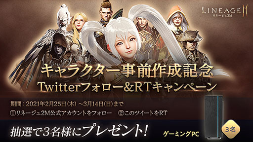 画像ギャラリー No.009のサムネイル画像 / 「リネージュ2M」，正式サービス開始に先駆けてキャラの事前作成やクロスプラットフォーム“PURPLE”の事前DLが開始に