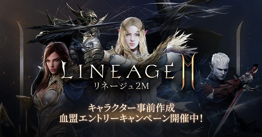 画像ギャラリー No.003のサムネイル画像 / 「リネージュ2M」,登場武器と種族にフォーカスした“クラス編”など最新映像3本が一挙公開に