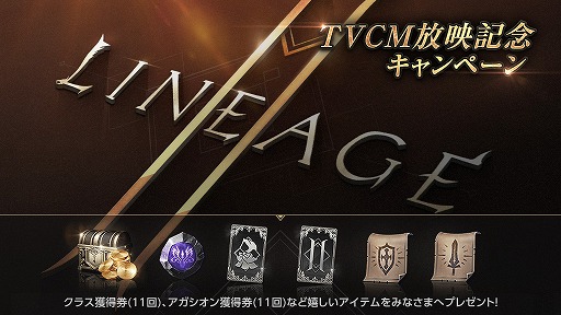 画像ギャラリー No.001のサムネイル画像 / 「リネージュ2M」，俳優の金城 武さんを起用したテレビCMが本日より放映。メイキング映像も公開