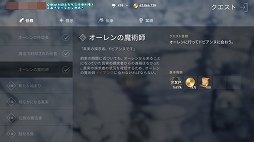 画像ギャラリー No.027のサムネイル画像 / 「リネージュ2M」の新たな領地「オーレン」を巡ってきた。各地の特徴のほか，見逃せないドロップアイテムなども紹介